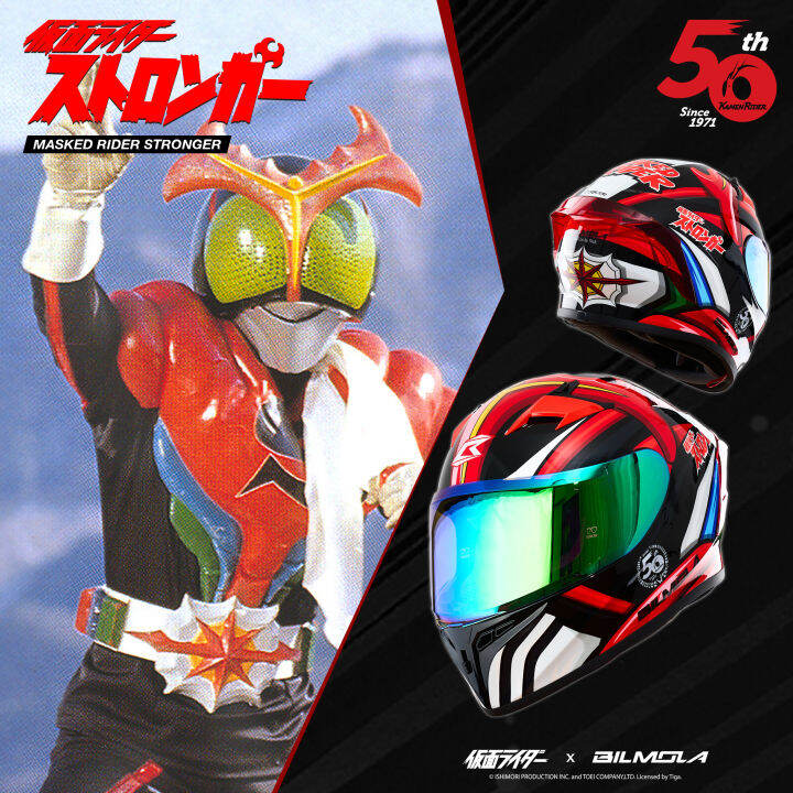 หมวกกันน็อค-bilmola-x-masked-rider-limited-edition-หมวกกันน็อคเต็มใบ-หมวกเต็มใบ-หมวกขับมอไซค์-หมวกขี่มอไซค์-หมวกกันน็อก-หมวกกันน็อคเทๆ-บิกไบค์