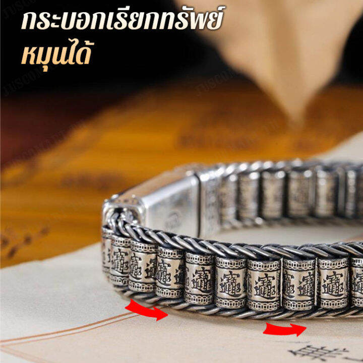 juscomart-เงินสีม่วง-lucky-bracelet-สร้อยข้อมือผู้ชายแฟชั่น