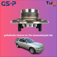 ลูกปืนล้อหลัง GSP ดุมล้อหลัง NISSAN NV ปี91 (เซนเตอร์สกรู100 มิล) (1ชิ้น) / 9230011