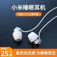 earphones are suitable millet red rice sleep side without ear pressure noise reduction sound insulation typec interface special sleeping