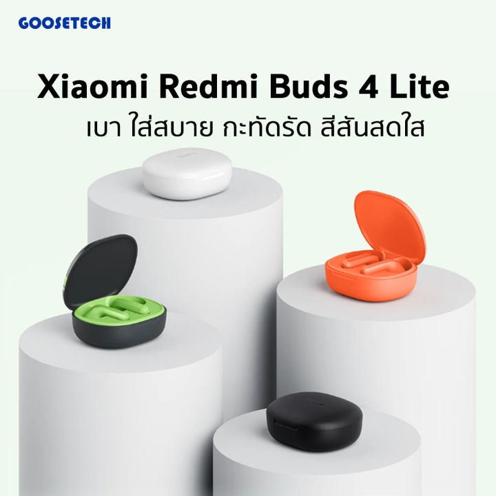 redmi-buds-4-lite-global-version-หูฟังบูลทูธใหม่ล่าสุด-2023-หูฟัง-bluetooth-ไร้สาย-หูฟังบลูทูธ-รับประกันศูนย์ไทย-1-ปี