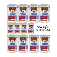 อาหารเปียกสุนัขสำหรับตับอ่อนอักเสบ / Hills Prescription Diet i/d Low Fat Canine [354 G. x12 Cans]