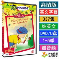 All 1-5 seasons Caillou card by cartoon U disk DVD disc English HD subtitles