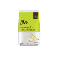 LIN ลิน น้ำตาลละลายเร็ว ขนาด 500g