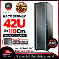 Apollo Network Cabinet ตู้ Rack 42U 110CM รุ่น ACR-42U-110 ขนาด 600x1100x2055mm. (ลึก 110cm.) ตู้แร็ค SERVER ตู้เซิร์ฟเวอร์ สำหรับกล้องวงจรปิด CCTV