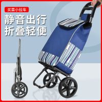 ♠┅ Mute portable shopping car light carts folding rod home trolley trailer cart