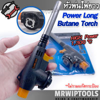 Power Butane Torch Blowtorch Long Torch Flame Burner K-107 หัวพ่นแก๊สเล็ก หัวพ่นไฟแรงสูง ปืนพ่นไฟแก๊ส แบบยาว เชื่อมกับกระป๋องแก๊ส อเนกประส่งค์ พ่นไฟแต่งอาหาร