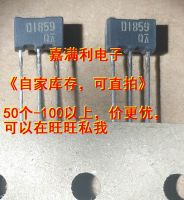 Free shipping 10pcs/Lot 2SD1859TV2Q 2SD1859 TV2Q to92