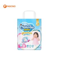 MAMY POKO Pants Premium Extra Dry กางเกงผ้าอ้อมสำหรับเด็กหญิง Size L (48 ชิ้น)