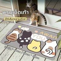 SDS22Shop การ์ตูนน่ารัก เสื่อประตูห้องน้ำ carpet 40*60/50*80cm พรมขนสั้น พรมปูพื้น พรมปูพื้นในห้องครัว เครื่องใช้ในบ้าน