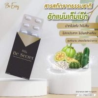 ราคาต่อชิ้น   Be Easy Be Secret บีซีเคร็ท   ผลิตภัณฑ์เสริมอาหาร ตรา บี ซีเคร็ท 1 กล่อง บรรจุ 10 เม็ด