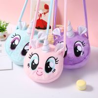 ❣ Cute Unicorn Children Shoulder Bag Kids Soft Plush Toys Cartoon Coin Purse Girls Wallet Bag Travel Crossbody Messenger Bags Gift