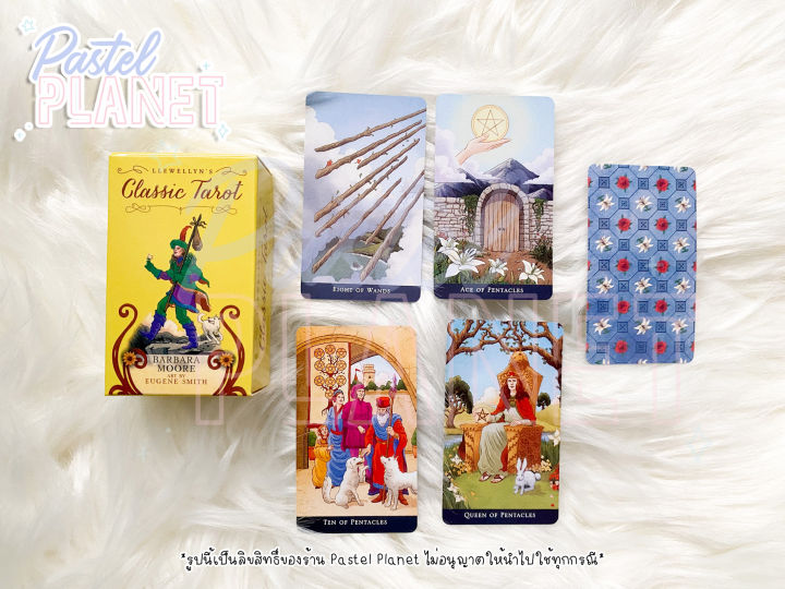 พร้อมส่ง-llewellyns-classic-tarot-mini-ไพ่ยิปซี-ไพ่ทาโรต์