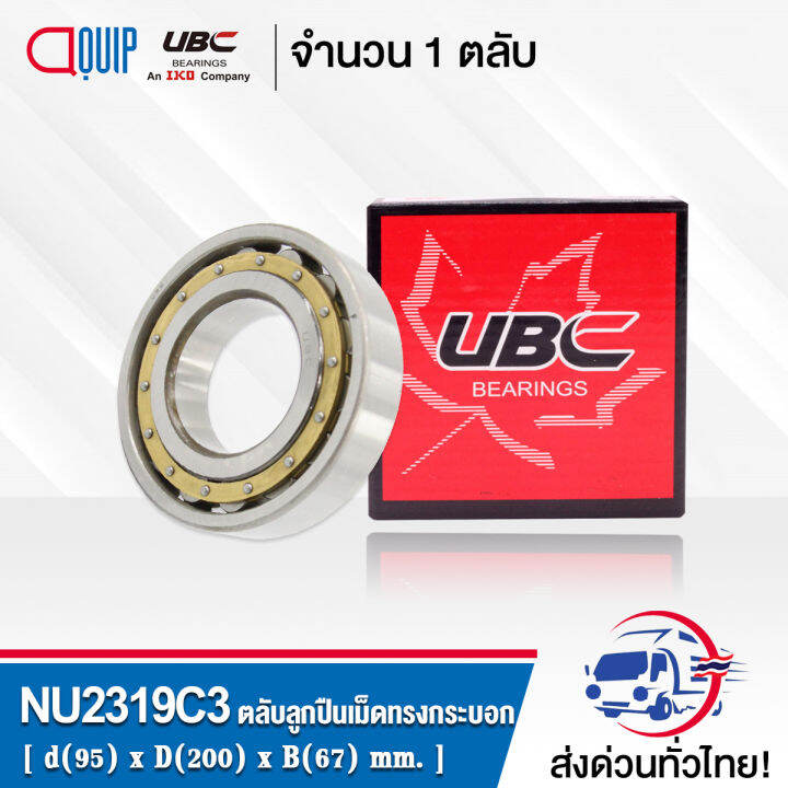 NU2319EMC3 UBC ตลับลูกปืนเม็ดทรงกระบอก NU2319 EM/C3 ( Cylindrical