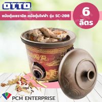 DOW หม้อหุงข้าว OTTO [PCM] หม้อตุ๋นดินเผา หม้อตุ๋นไฟฟ้า รุ่น SC-208 ขนาด 4.5 (6 ) ลิตร หม้อหุงข้าวไฟฟ้า  หม้อหุงข้าวดิจิตอล