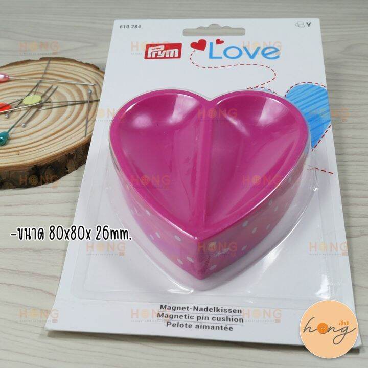 หมอนเข็มแม่เหล็ก-รูปหัวใจ-610284-prym-germany-magnetic-pin-cushion