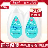 Johnson Johnson baby milk body lotion 500g skin care products baby face cream whole body milk moisturizing moisturizing moisturizing