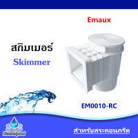 สกิมเมอร์สำหรับสระว่ายน้ำคอนกรีต Emaux EM0010-RC