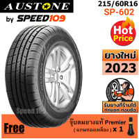 AUSTONE ยางรถยนต์ ขอบ 16 ขนาด 215/60R16 รุ่น SP-602 - 1 เส้น (ปี 2023)