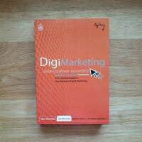 DigiMarketing เปิดโลกนิวมีเดียและการตลาดดิจิทัล (หนังสือธุรกิจ การตลาด) เพราะการขายโดยปราศจากกลยุทธทางการตลาด ไม่ต่างอะไรกับคนตาบอดหลงทาง