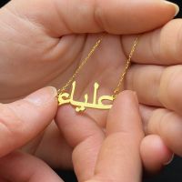 ✜卐﹉  Custom 925 Sterling Plated 18K Gold Arabic Name Necklace Personalized Islam Jewelry Muslim Holidays