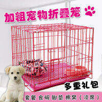 （HOT) ขายส่งกรงสุนัข Teddy Small Dog กรงสุนัขขนาดกลางบ้านห้องน้ำในร่มกรงแมวกรงสัตว์เลี้ยงพับกรงสัตว์เลี้ยง