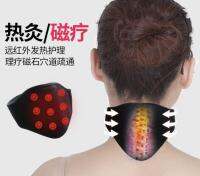 แผ่นสวมต้นคอลดปวดพลังแม่เหล็ก Magnetic neck pain relief