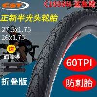 SHIMANO┋❈ CST Zhengxin C1698 Shark Fin 26 27.5x1.75 mountain bike tire long-distance travel stab-proof semi-slick tire