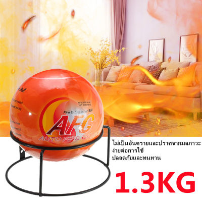 Fire Extinguisher Ball Fire Loss Ball 1.3kgเครื่องดับเพลิงบอลง่ายโยนหยุดความปลอดภัยเครื่องมือการสูญเสียไฟ ลูกบอลดับเพลิงอัตโนมัติ ใช้งานง่าย