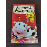 [HOT Sale] ซองอั่งเปา ซองลายวัว ซองใส่เงิน ซองแดง เทศกาลตรุษจีน  WPD6.4434✨ห้ามพลาด✨