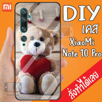 Smart Case XiaoMi Note 10 Pro เคสสั่งทำ เคสมือถือ ออกแบบเองได้ เคส DIY เคสกระจกนิรภัย กันกระแทก กระจกเทมเปอร์ เคสสกรีน ฝาหลังครอบป้องกัน