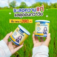 ?กระดูกลั่น..ต้องรีบทาน ปวดเขา ปวดข้อ รีบเลยจ้า #คอลลาเจน #Nakata #กลูต้า #collagen #นาคาตะกลูต้าซีพลัส #คอลลาเจน #นําเข้าจากญี่ปุ่น #Nakatacollagen #คอลลาเจนญี่ปุ่น #นาคาตะคอลลาเจน #คอลลาเจนเพียว #บำรุงเล็บผม #บำรุงผม #บำรุงกระดูกและข้อ