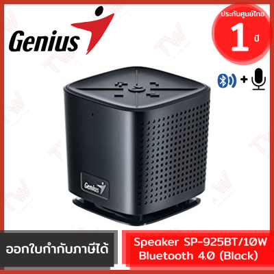 Genius SP-925BT Bluetooth Speaker-10W [Black]  ลำโพงบลูทูธ พร้อมซับวูฟเฟอร์ สีดำ ของแท้ รับประกันสินค้า 1 ปี