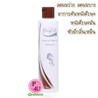 Pro4Life Gro 4Life Natural Mineral Shampoo 180mL แชมพู ลดปัญหาผมร่วง รังแค หนังศีรษะมันวาว