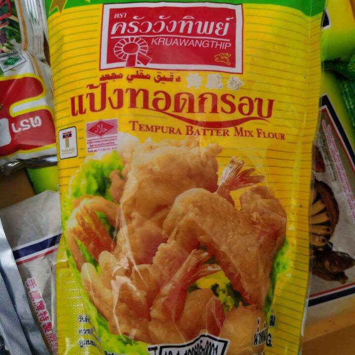 Tempura batter mix flour 500g Lazada