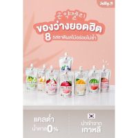 jellyB เจลลี่รสผลไม้8รสชาติ