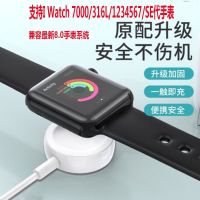 7000/123456/Se/ 78รุ่นเหมาะสำหรับ Apple เครื่องชาร์จนาฬิกาข้อมือชาร์จเร็ว AppleWatch เครื่องชาร์จนาฬิกาข้อมือ