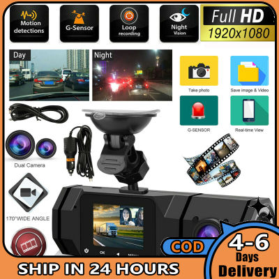 1.5นิ้วรถ Dash Cam กล้องคู่1080จุดแสงดาว Night Vision รถภายในนอก Hd ขับรถบันทึกที่จอดรถอุปกรณ์ตรวจสอบ