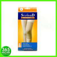 STANDARD Knee Support 250 สีเนื้อ อุปกรณ์ช่วยพยุงข้อเข่า 365wecare