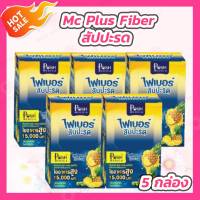 [5 กล่อง] Mc Plus Fiber Pineapple สัปปะรด [6 ซอง/กล่อง] Posh Medica ไฟเบอร์สัปปะรด