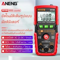 [ส่งจากไทย] ♬ ANENG M107/M108ความแม่นยำสูง4000ชิ้นมัลติมิเตอร์แบบดิจิทัลอัจฉริยะจอ LCD ต้านทาน NCV เครื่องวัดเครื่องทดสอบกระแสไฟฟ้าแรงด