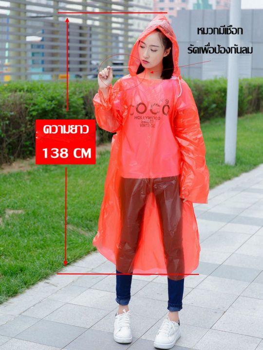 เสื้อคลุมกันฝนผู้ใหญ่-เสื้อคุมกันฝนแบบใช้ครั้งเดียว-อุปกรณ์กันฝนแบบใช้ครั้งเดียว-เสื้อกันฝน-เสื้อกันฝนผู้ชาย-เสื้อคลุมกันฝน