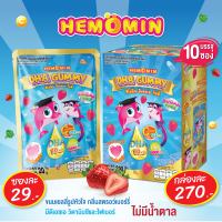 ใหม่ DHA Gummy ขนมเยลลี่รูปหัวใจ กัมมี่ เจลลี่ วุ้นเจลาตินผสมดีเอชเอ วิตามินซีและไฟเบอร์ กลิ่นสตรอว์เบอร์รี่ ตราฮีโมมิน