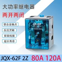 JQX-62F 2Z high power relay high current 80A 120A 220V AC DC12V 24V DC electric