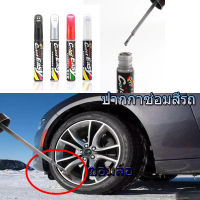 ส่งจากกรุงเทพฯถึงไว สีพ่นรถยนต์ Car Paint Scratches Repair Spray 300ml สีสเปรย์พ่นรถยนต์ ซ่อมสีรถยนต์ Coat ภาพวาด มีทุกสี Black &amp; White Colors ซ่อมรถเติมสีปากกาเครื่องมือ ซ่อมรถเติมสีปากกาเครื่องมือ น้ำยาขัดเงารถ Touch Up Black, White, Silver Red Colors