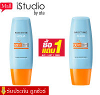 【✨ซื้อ 1 แถม1 แท้100%✨】มิสทิน ครีมกันแดด ใบหน้า เนื้อแมท Mistine Aqua Base Sun UV SPF 50 PA+++ 40ml*2  ครีมป้องกันแสงแดด ซึมเร็ว บางเบา ไม่เหนียวเหนอะหนะ