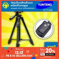 ( Promotion+++) คุ้มที่สุด YUNTENG ชุดขาตั้งกล้อง พร้อมรีโมทบลูทูธหัวต่อมือถือในตัว รุ่น VCT-5208 (สีดำ) รีโมท ไม้ กระดก จู น รีโมท รั้ว รีโมท รีโมท บ้าน จู น รีโมท