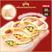 กำไลข้อมือ กำไลทอง ลงยา กำไลท้าวเวสสุวรรณ ท้าวไพสพ มีอำนาจวาสนา ขจัดสิ่งอัปมงคล เสริมโชคลาภ บารมี หนุนดวง ปรับขนาดกำไลได้