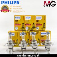 หลอดไฟรถยนต์ฟิลลิป PHILIPS H4 12V 60/55W P43t-38 รหัส 12342C1