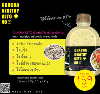 รสครีมงา น้ำสลัดคีโต สายสุขภาพ keto healthy lowcrab salad ขวดขนาด 220 ml. สดใหม่ ตีจากน้ำมันมะกอก มีส่วนผสมของงา Sesame